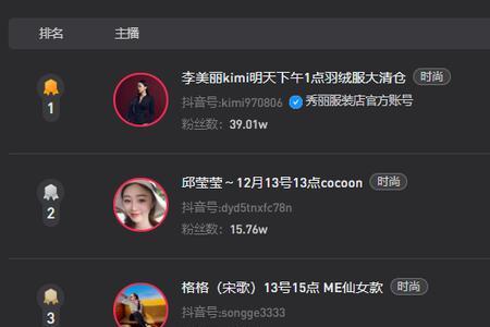 粉丝可以看到主播在线人数吗