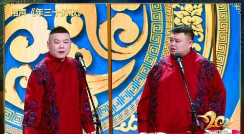 岳云鹏孙越威海录什么节目