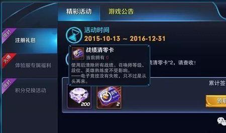 恶意掉分将会受到处罚是什么