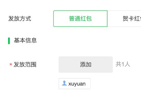 微信收款怎么分享给员工