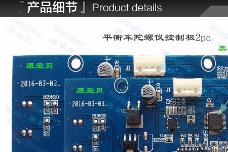 平衡车换主板后无法进入系统