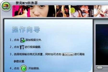怎样把DAT视频转换成MP4形式
