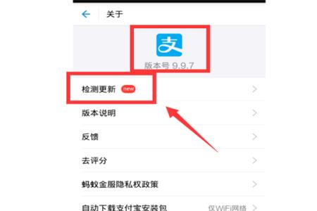 支付宝账号升级怎么回事