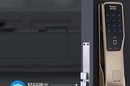 盖德曼指纹锁报警怎么取消