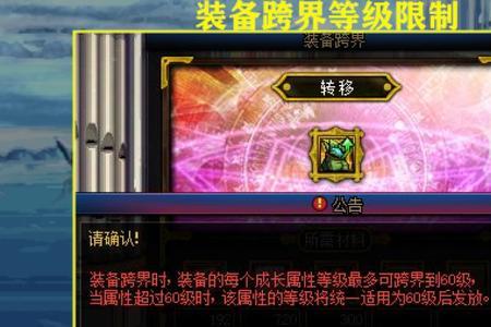 自定义装备换词条后还能跨界吗