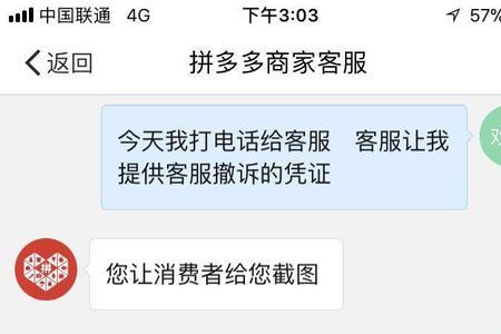 拼多多新出的工单要不要处理