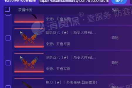 5e饰品取不出来怎么处理