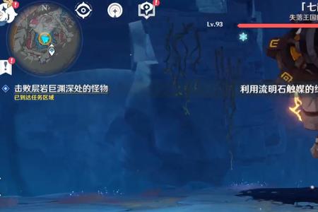 原神璃月4个岩柱怎么解锁