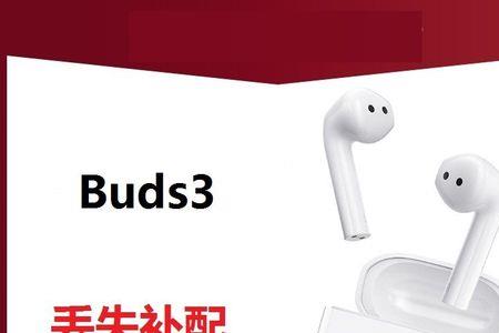 红米耳机buds3左耳没有声音