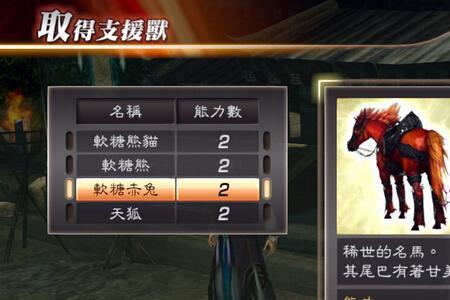 你知道真三国无双5赤兔怎么刷吗