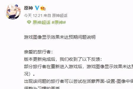 原神更新要等多久