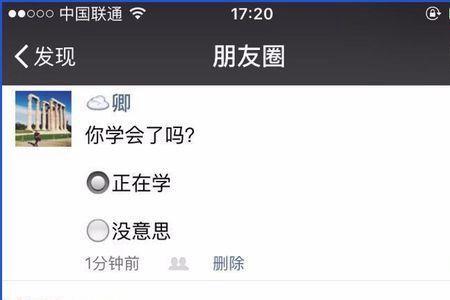 微信朋友圈留言别人能看到吗