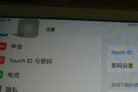 没有电子邮箱怎么在ipad上注册id