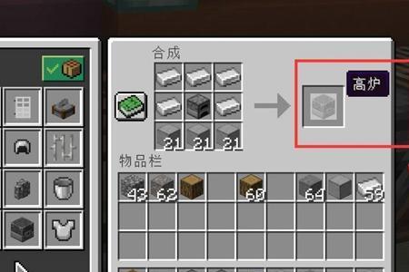 我的世界龙息怎么合成