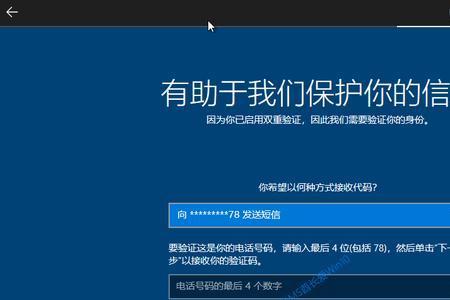 win10系统重装服务项过不去