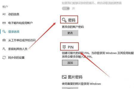 windowshello指纹识别器不能设置