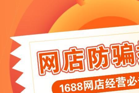 六扇门电商学院99元的课程靠谱吗