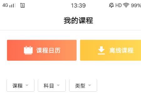 猿辅导的网课还有必要上吗