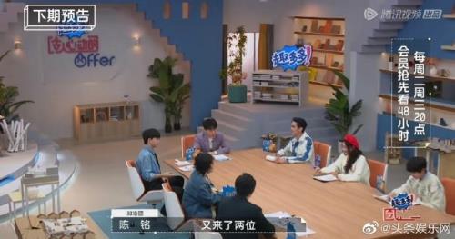 令人心动的offer哪一期有彭昱畅