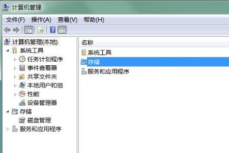 win7系统存储在什么位置