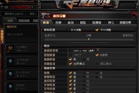 穿越火线ui分辨率变更调不了