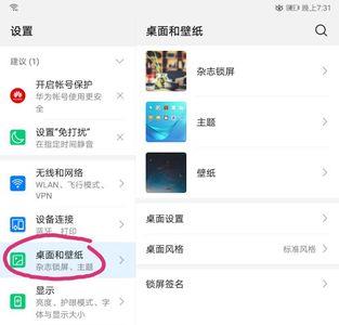 华为平板怎么自定义图标