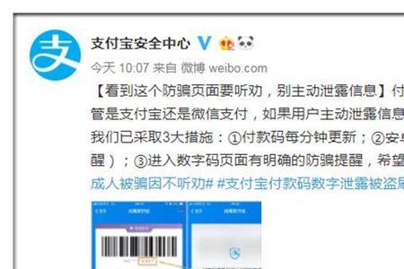 支付宝悄悄话对方截屏会通知吗