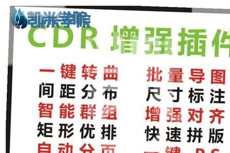 cdr排数字流水号怎么排