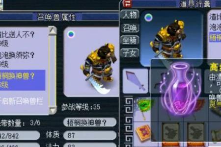 历史灵性值能进阶吗