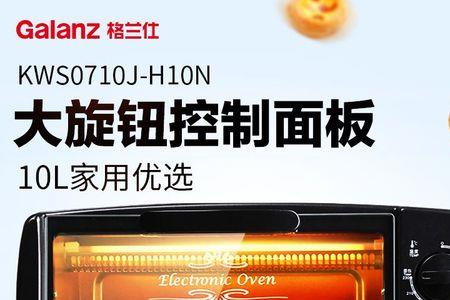 格兰仕烤箱怎么连接wifi