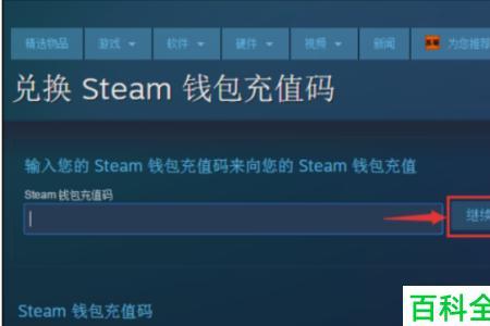 steam充值交易是怎么样的