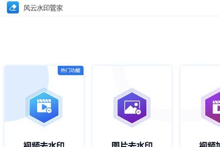 苹果6怎么消除水印