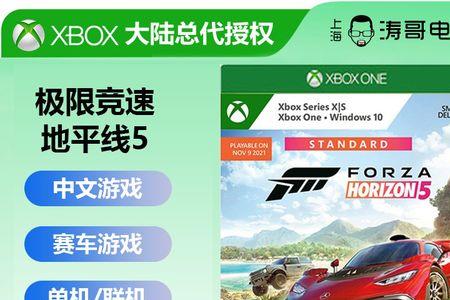 xbox下载地平线5错误怎么办