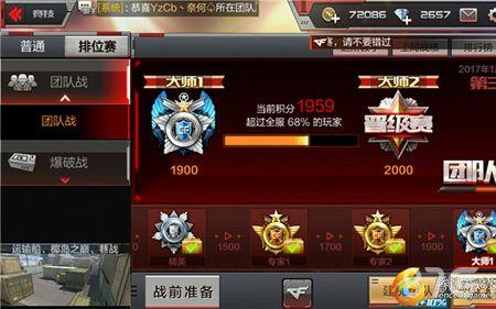 cf手游赠礼系统需要等级吗