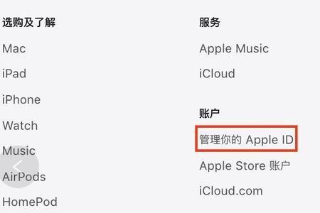 用别人的id绑定平板怎么解除