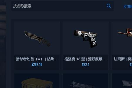 csgo怎么把饰品送给别人