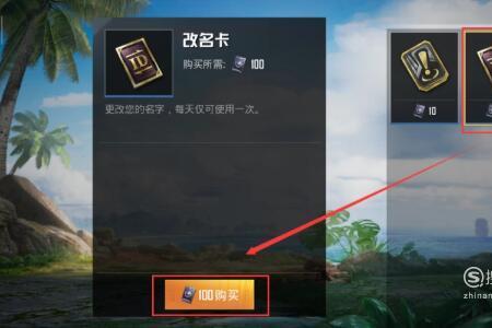 和平精英名字怎么加符号
