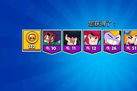 荒野乱斗英雄升11级需要多少能量