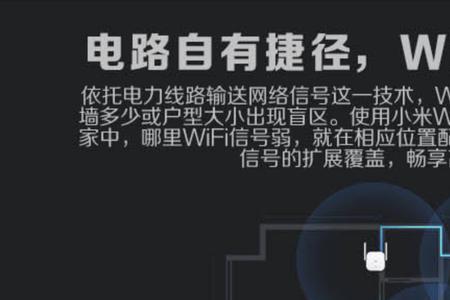 电力猫稳定还是mesh稳定