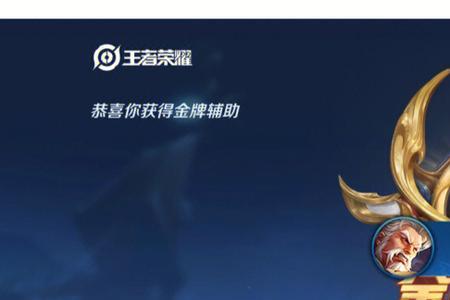觉悟怎么拿金牌