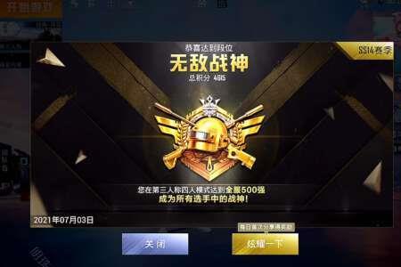 战神哪个分数比较低