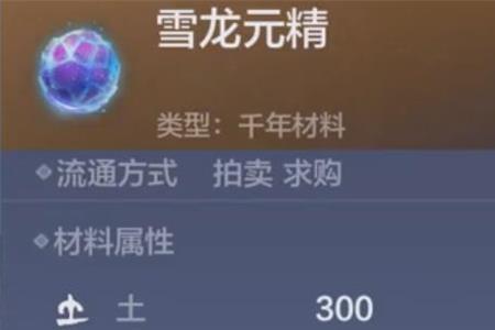 妄想山海锭玉怎么获得