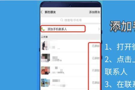 手机号如何添加到微信上