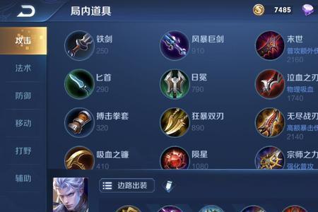 肉铠的最强出装