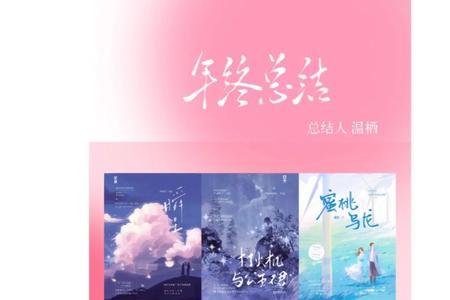 小说封面手写多字怎么排版