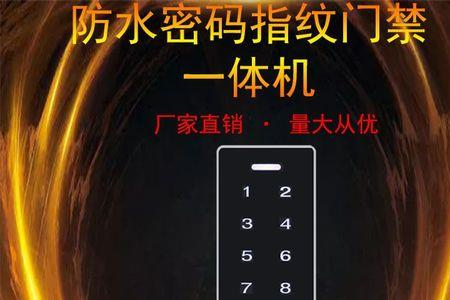 指纹锁深奥系统怎么样