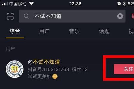 抖音被关注会怎样