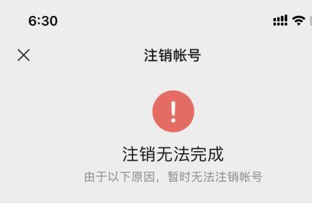 微信号注销了能恢复吗