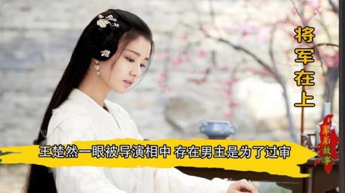 马思纯吻到王楚然了吗