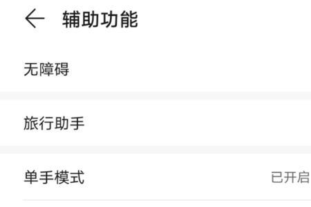 平板手指按住屏幕抖怎么办